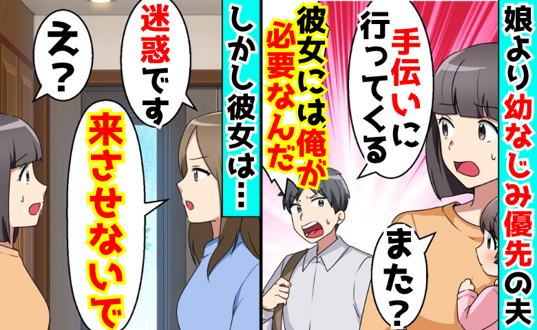 夫「彼女には俺が必要なんだ！」しかし彼女「迷惑！うちに来させないで」→不倫じゃない…？真相に絶句