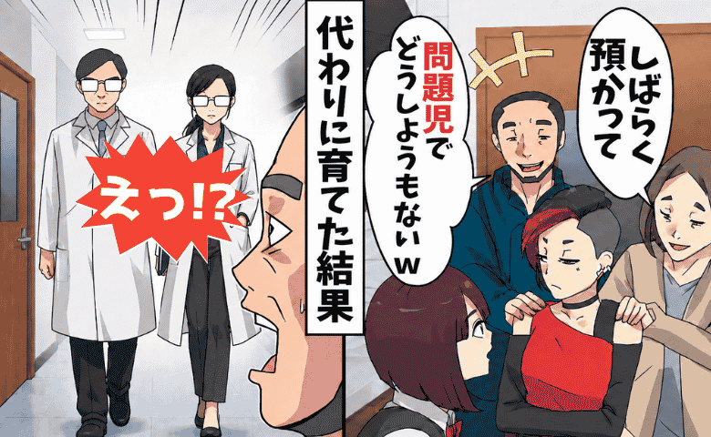 義姉「子どもがいないあんたにあげる」私「大切に育てるね♡」→10年後、義姉「返して！」顔面蒼白のワケ