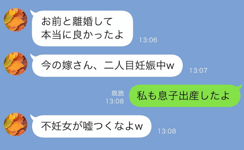 不倫夫「離婚してよかった〜今の嫁、妊娠中！」→「私も♡でもあなた実は…」隠していた事実を暴露した結果