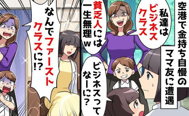 スカッと