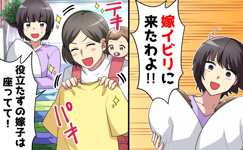 深夜に突然「嫌がらせしに来ちゃった♡」義母がアポなし訪問→私は混乱し、泣き崩れ…夫は絶望の未来へ