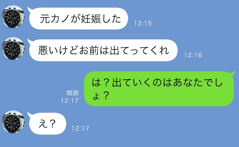 夫「元カノが妊娠したから離婚して」不倫相手と再婚宣言！→私「いいけど、出て行かないよ？」夫が絶望したワケ