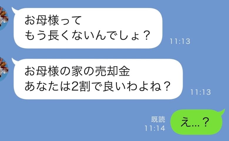 スカッと