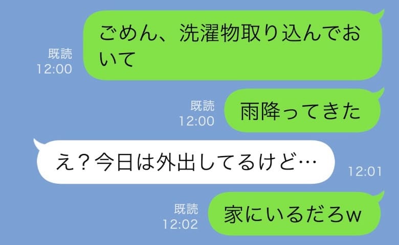 スカッと
