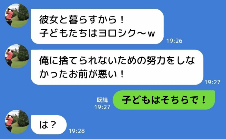夫「彼女と再婚するから子どもたちをよろしく！」→「ママとは暮らさない」子どもたちが不倫パパを選んだワケは？