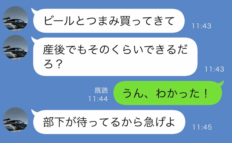 産後1カ月で宅飲みを開催！？夫「ビール買ってきて」もてなし要求！→私「もう帰らないよ」姿を消した結果