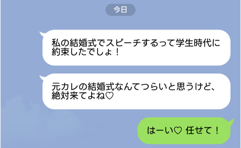 彼氏を奪った友人から結婚式の招待状が…「ご祝儀はずんでね♪」→「任せて♡」心からのお祝いを送った結果