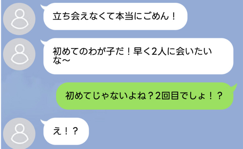夫「初めてのわが子♡」→産後直後の妻がひと言「2人目でしょ？」 やさしい夫の裏の顔に戦慄！