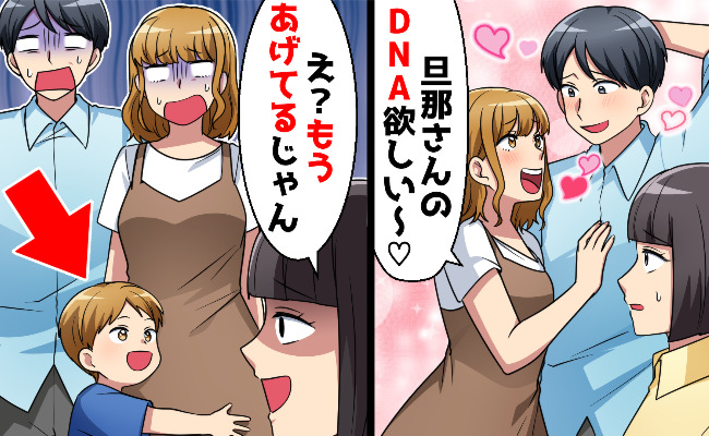 隣人「あなたの子が欲しい♡」私の前でデレる夫→「もういるよね？」真実を暴いたのは…1枚のメモ！？