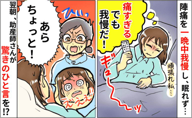 「もう無理…タクシー呼んで」陣痛を我慢するも限界で病院へ→翌朝「ちょっと！」助産師さんが驚きのひと言