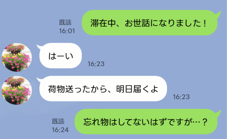 義実家から帰宅した当日、義母「荷物送ったよ」とLINE→忘れ物はしてないはず…箱を開けると「うそ！」