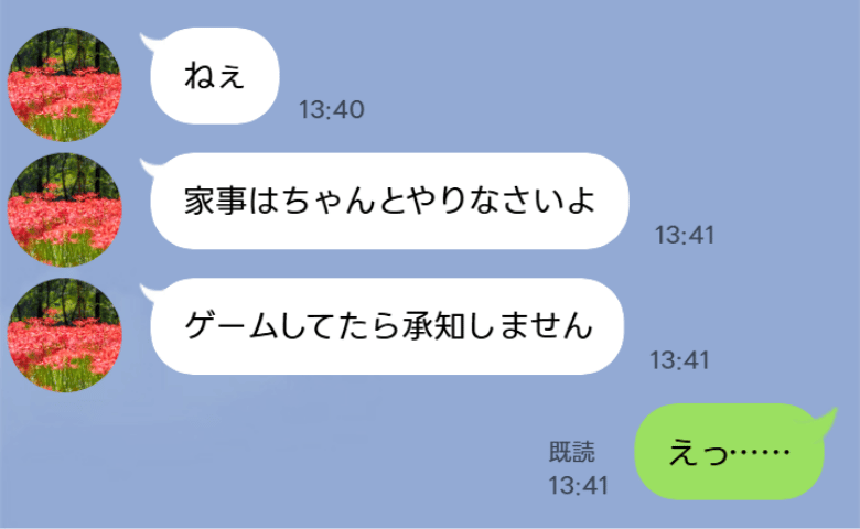 産後の私へ義母「ゲームしてたら承知しません」突然の戒めLINE！？次の瞬間、届いたメッセージにあ然