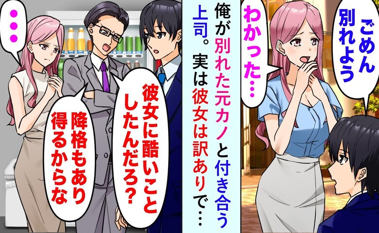 上司「女も企画も俺がもらう」恋人も手柄も奪われた俺→俺「どうぞ♪」役員会議で上司絶句！なぜなら…