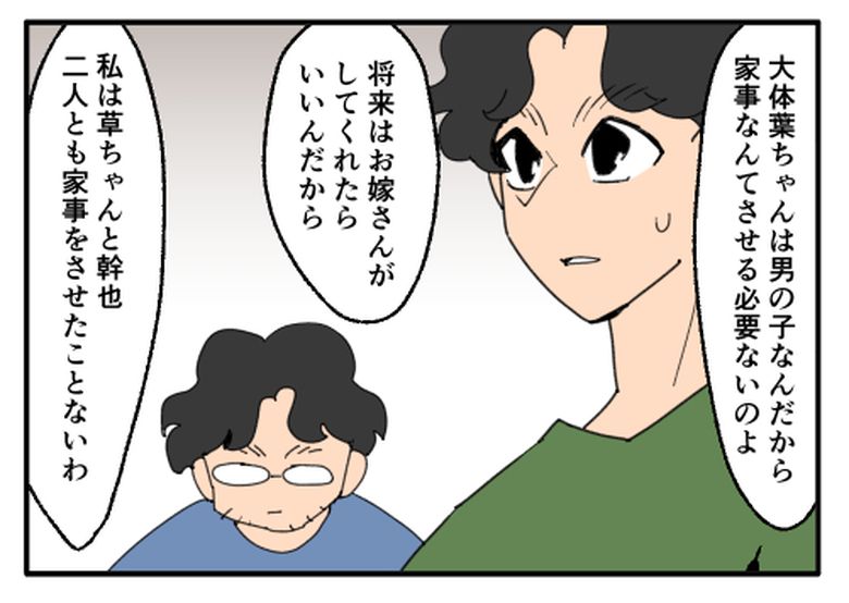 こどおじ義兄は家族ですか？／音坂ミミコ