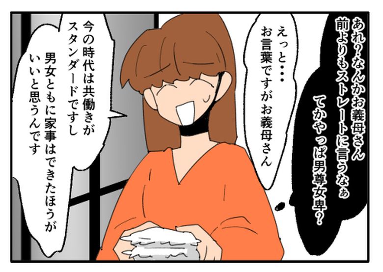 こどおじ義兄は家族ですか？／音坂ミミコ