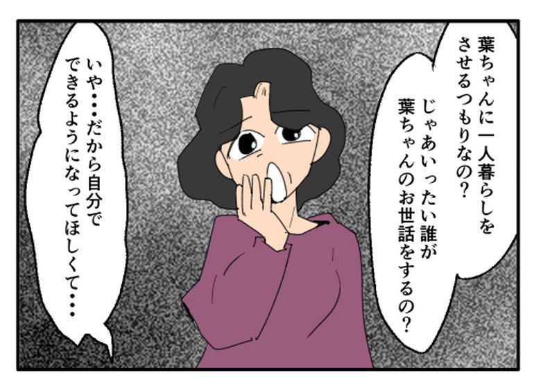 こどおじ義兄は家族ですか？／音坂ミミコ