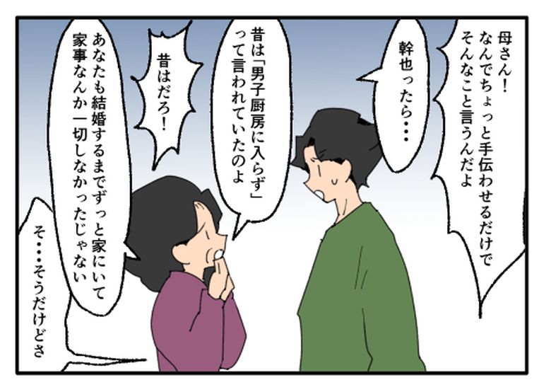こどおじ義兄は家族ですか？／音坂ミミコ