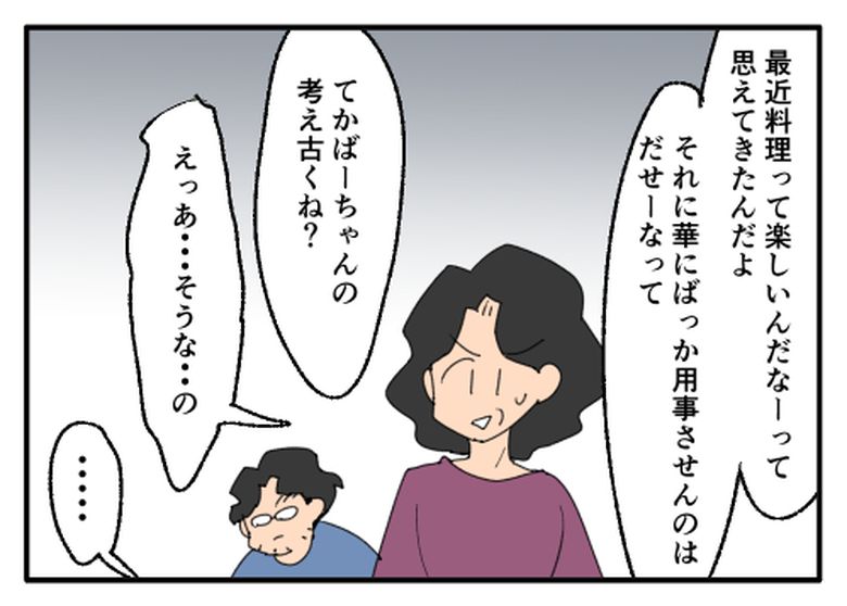 こどおじ義兄は家族ですか？／音坂ミミコ