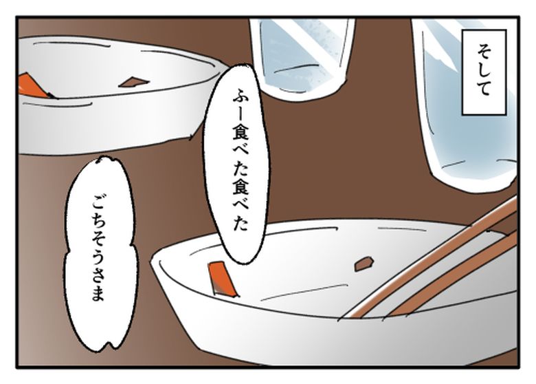 こどおじ義兄は家族ですか？／音坂ミミコ