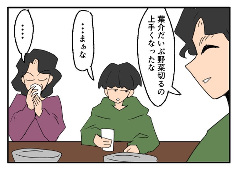 こどおじ義兄は家族ですか？／音坂ミミコ