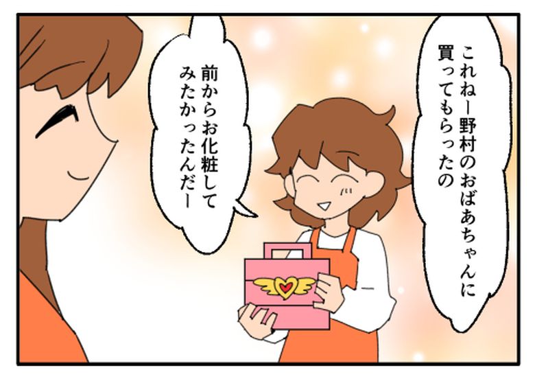 こどおじ義兄は家族ですか？／音坂ミミコ