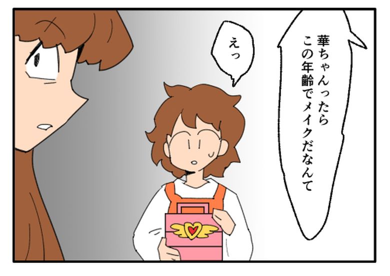 こどおじ義兄は家族ですか？／音坂ミミコ