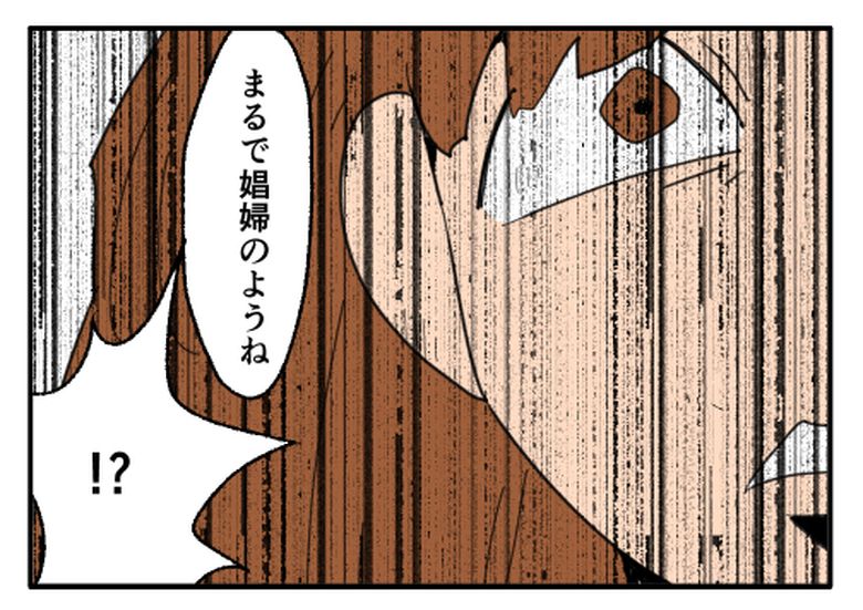 こどおじ義兄は家族ですか？／音坂ミミコ