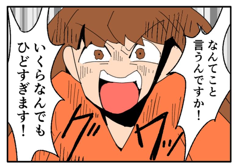 こどおじ義兄は家族ですか？／音坂ミミコ