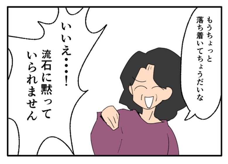 こどおじ義兄は家族ですか？／音坂ミミコ