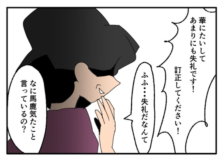 こどおじ義兄は家族ですか？／音坂ミミコ