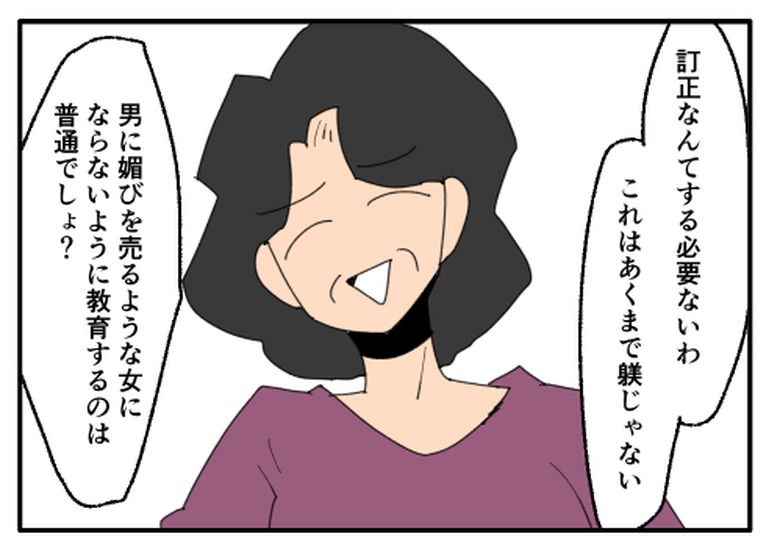 こどおじ義兄は家族ですか？／音坂ミミコ