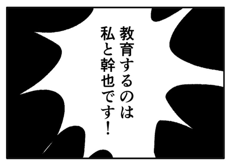 こどおじ義兄は家族ですか？／音坂ミミコ