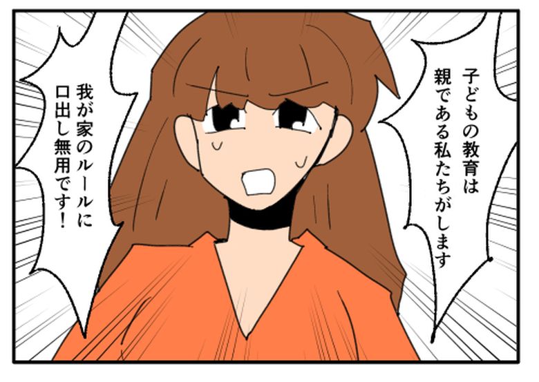 こどおじ義兄は家族ですか？／音坂ミミコ