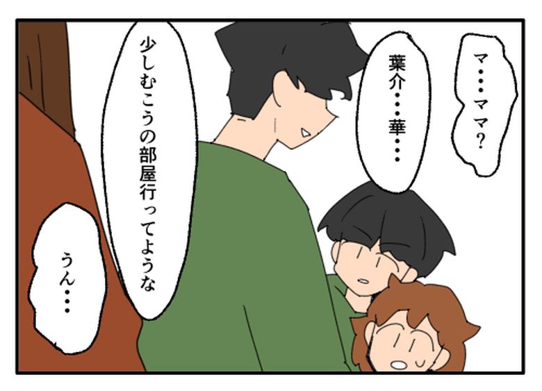こどおじ義兄は家族ですか？／音坂ミミコ
