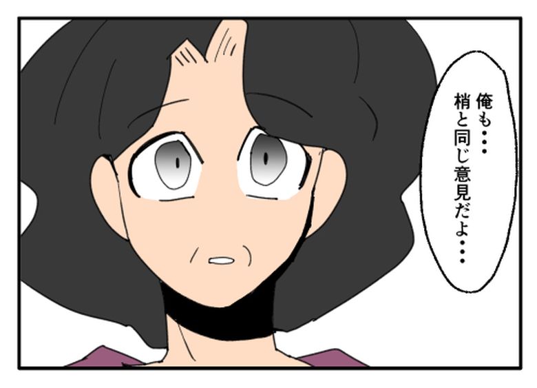 こどおじ義兄は家族ですか？／音坂ミミコ