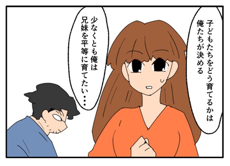 こどおじ義兄は家族ですか？／音坂ミミコ