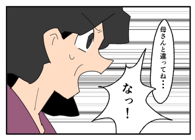 こどおじ義兄は家族ですか？／音坂ミミコ