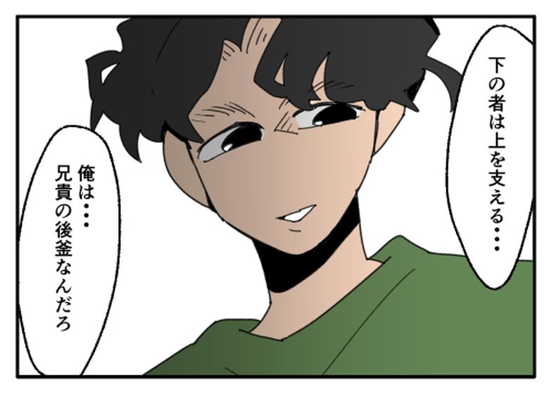 こどおじ義兄は家族ですか？／音坂ミミコ