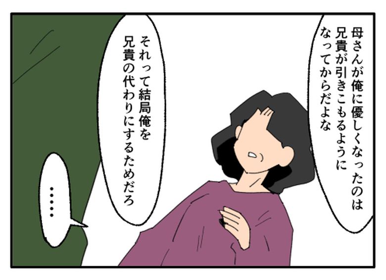 こどおじ義兄は家族ですか？／音坂ミミコ