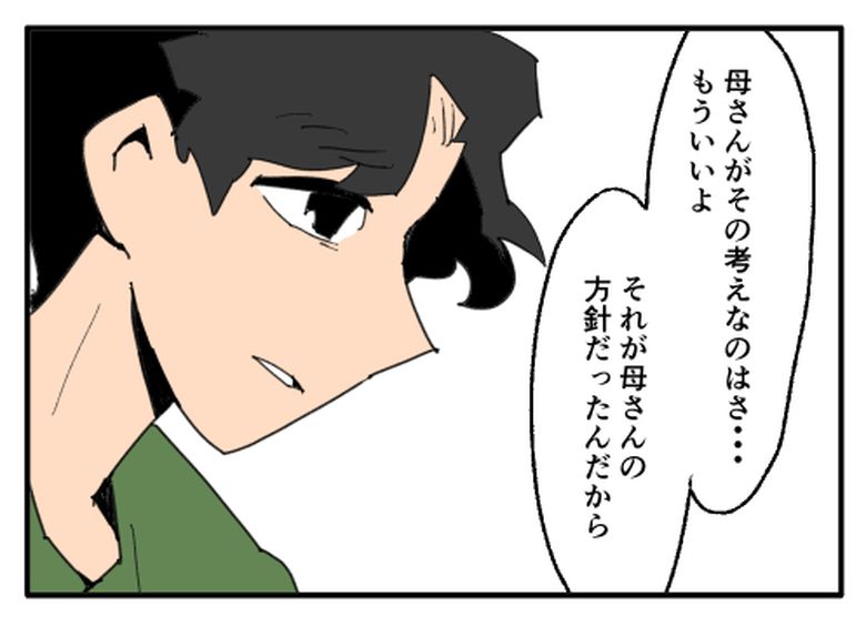 こどおじ義兄は家族ですか？／音坂ミミコ