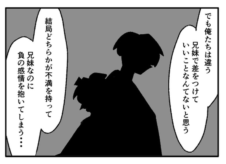 こどおじ義兄は家族ですか？／音坂ミミコ