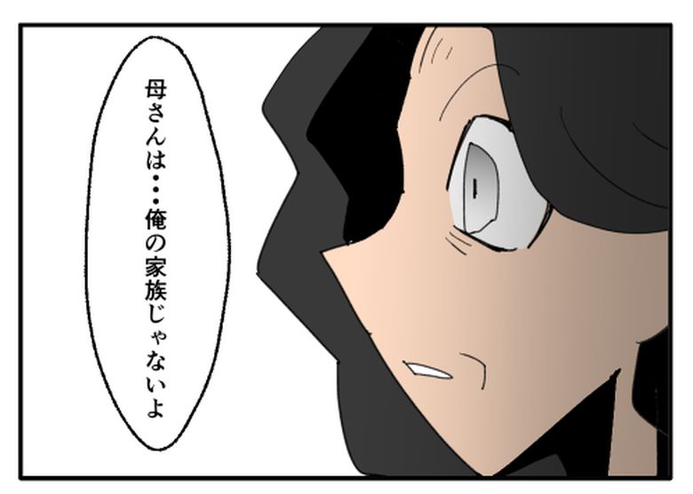 こどおじ義兄は家族ですか？／音坂ミミコ