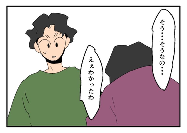 こどおじ義兄は家族ですか?/音坂ミミコ