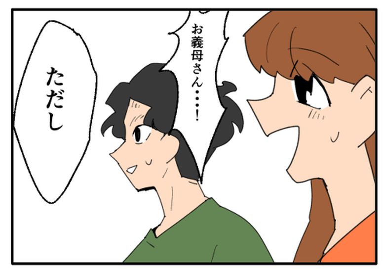 こどおじ義兄は家族ですか?/音坂ミミコ