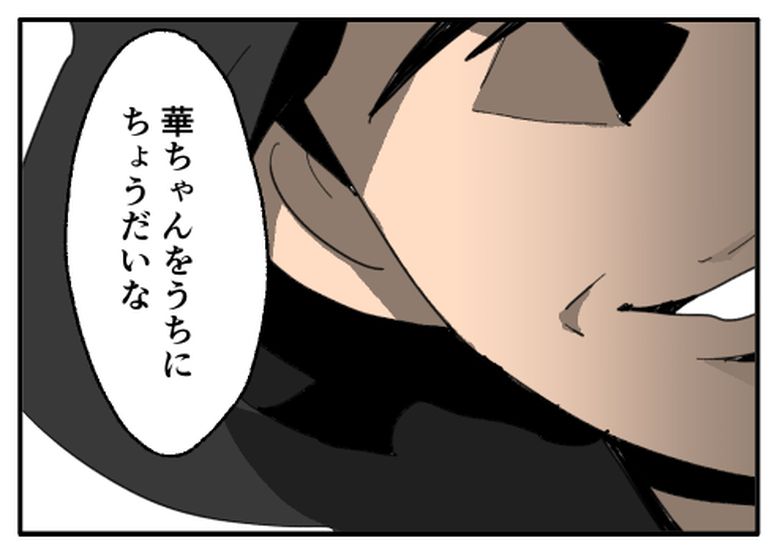 こどおじ義兄は家族ですか?/音坂ミミコ
