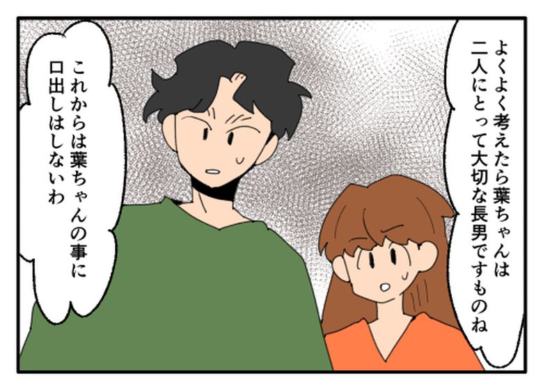 こどおじ義兄は家族ですか?/音坂ミミコ