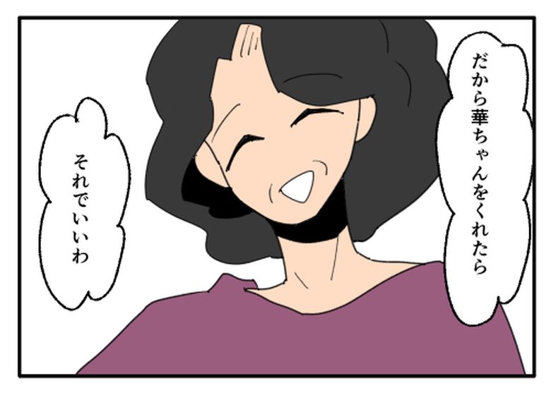 こどおじ義兄は家族ですか?/音坂ミミコ