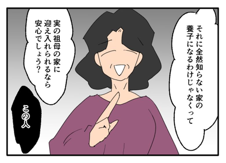 こどおじ義兄は家族ですか?/音坂ミミコ