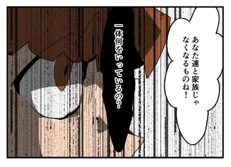 こどおじ義兄は家族ですか?/音坂ミミコ