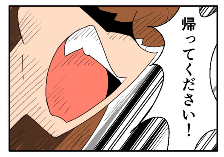 こどおじ義兄は家族ですか?/音坂ミミコ